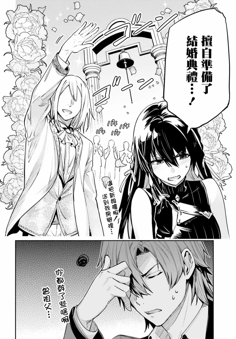 《Unnamed Memory》漫画最新章节第16话免费下拉式在线观看章节第【18】张图片