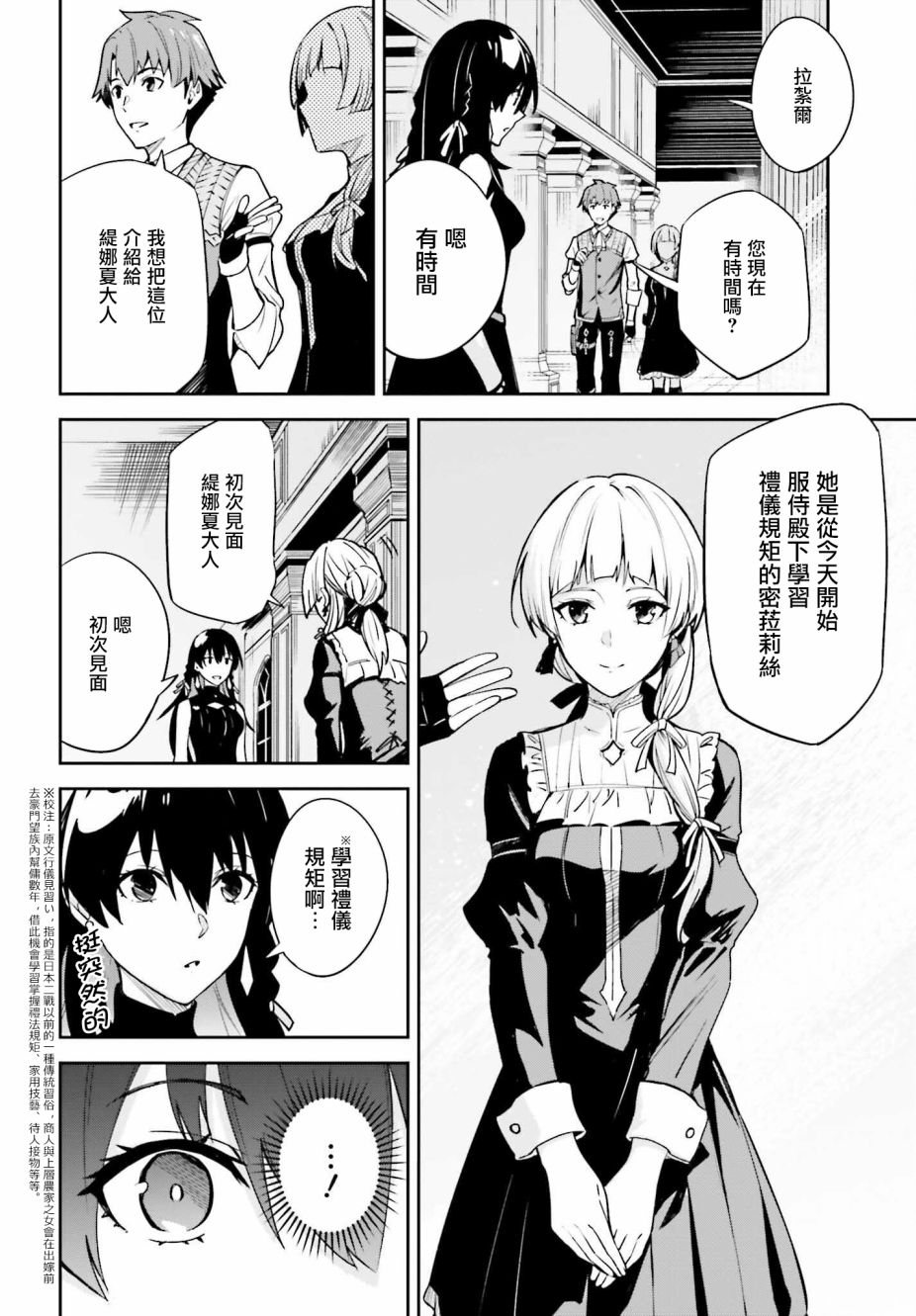 《Unnamed Memory》漫画最新章节第18话免费下拉式在线观看章节第【20】张图片