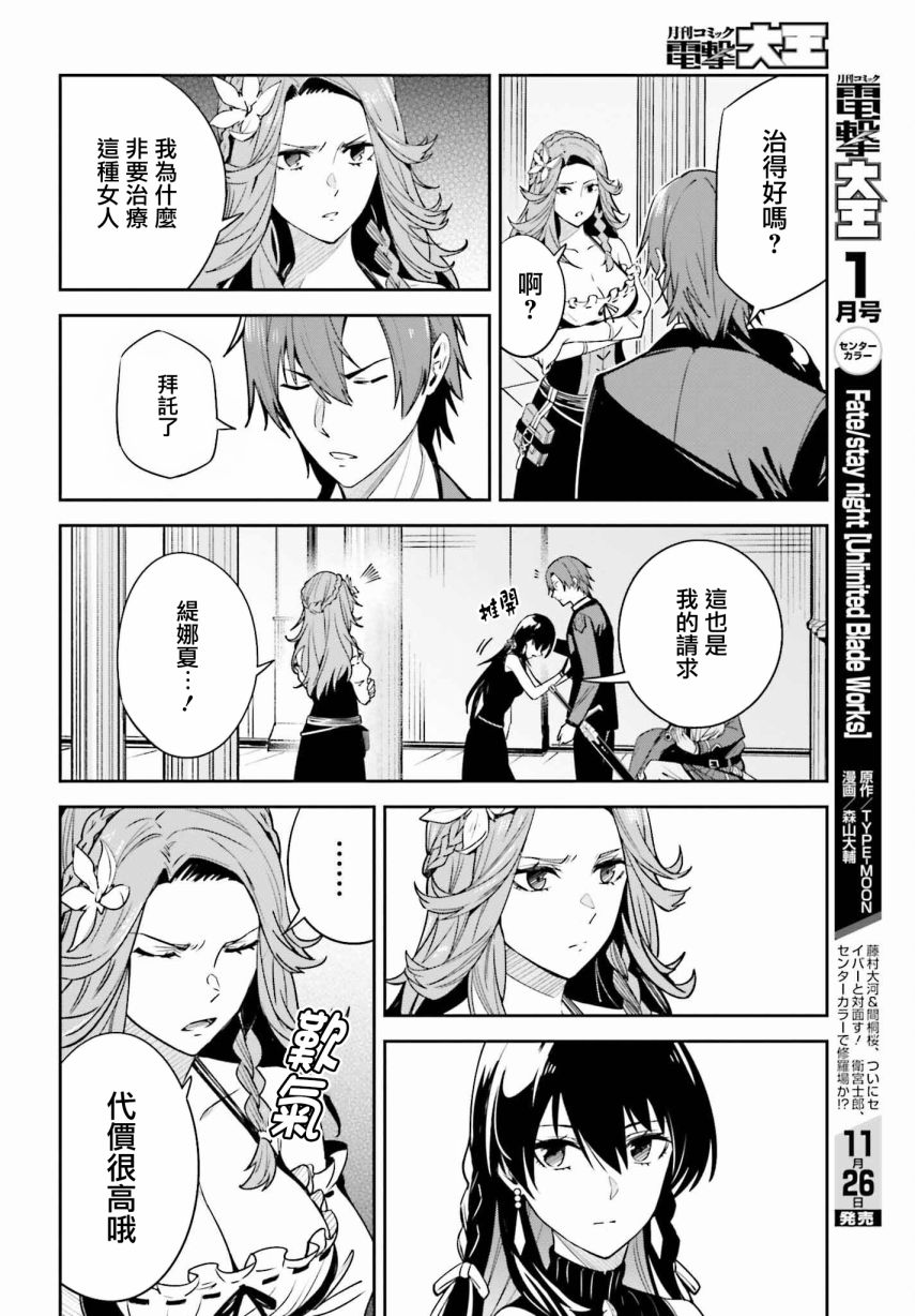 《Unnamed Memory》漫画最新章节第23话免费下拉式在线观看章节第【20】张图片