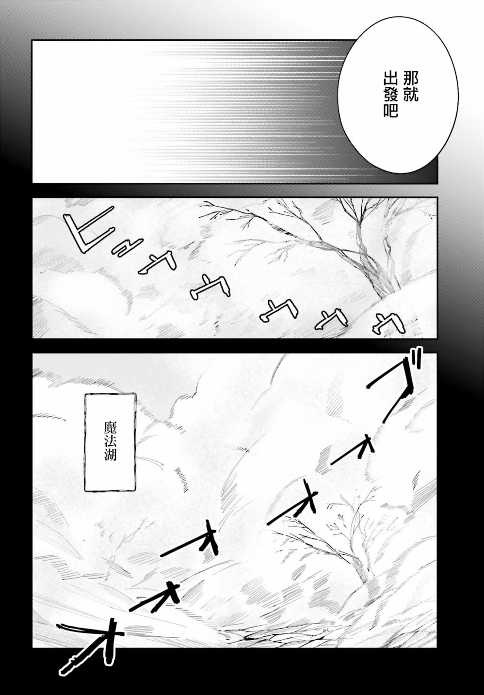 《Unnamed Memory》漫画最新章节第9话免费下拉式在线观看章节第【30】张图片