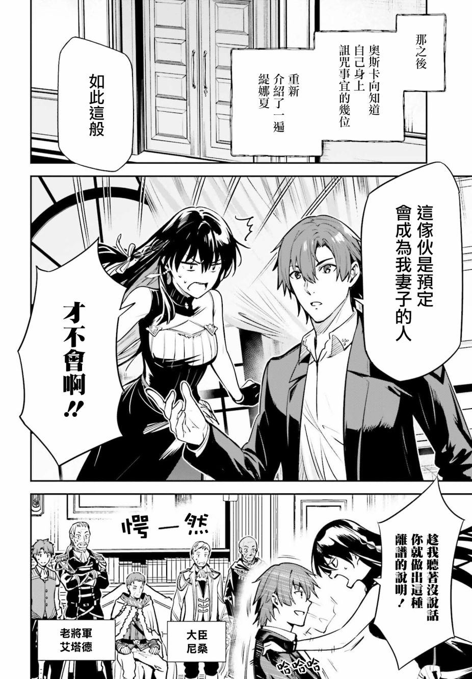 《Unnamed Memory》漫画最新章节第15话免费下拉式在线观看章节第【24】张图片