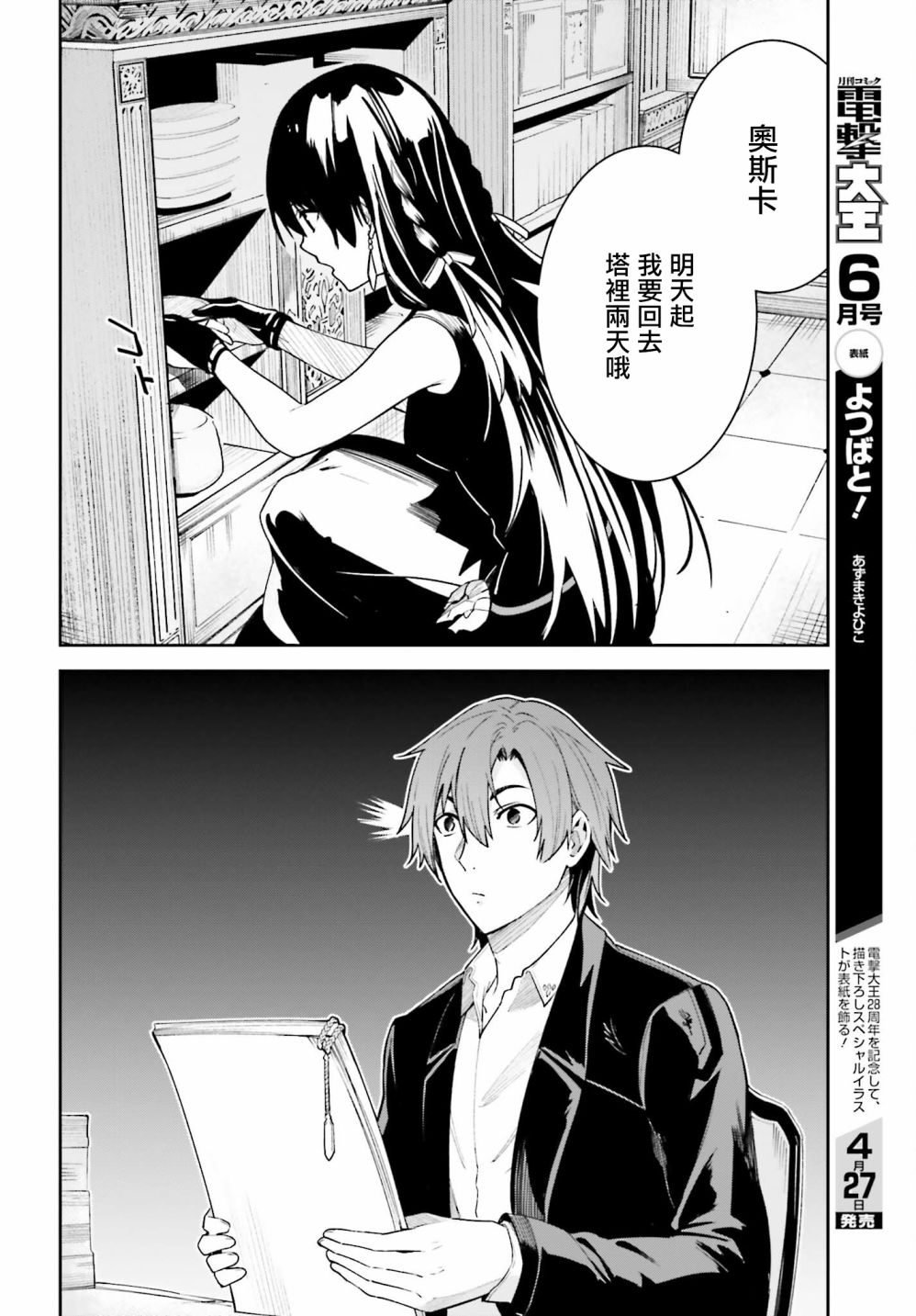 《Unnamed Memory》漫画最新章节第16.5话免费下拉式在线观看章节第【4】张图片