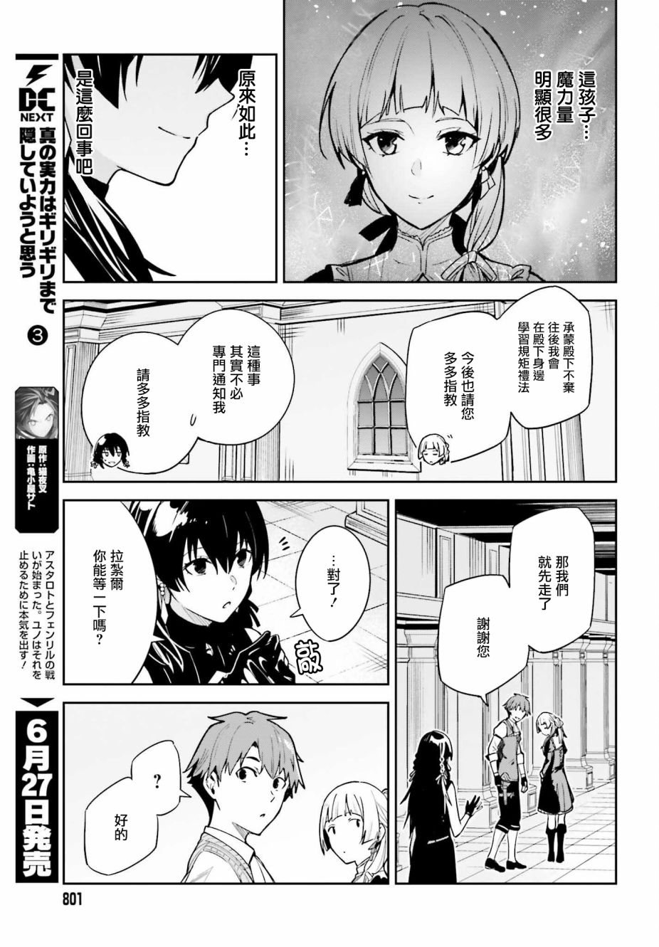 《Unnamed Memory》漫画最新章节第18话免费下拉式在线观看章节第【21】张图片