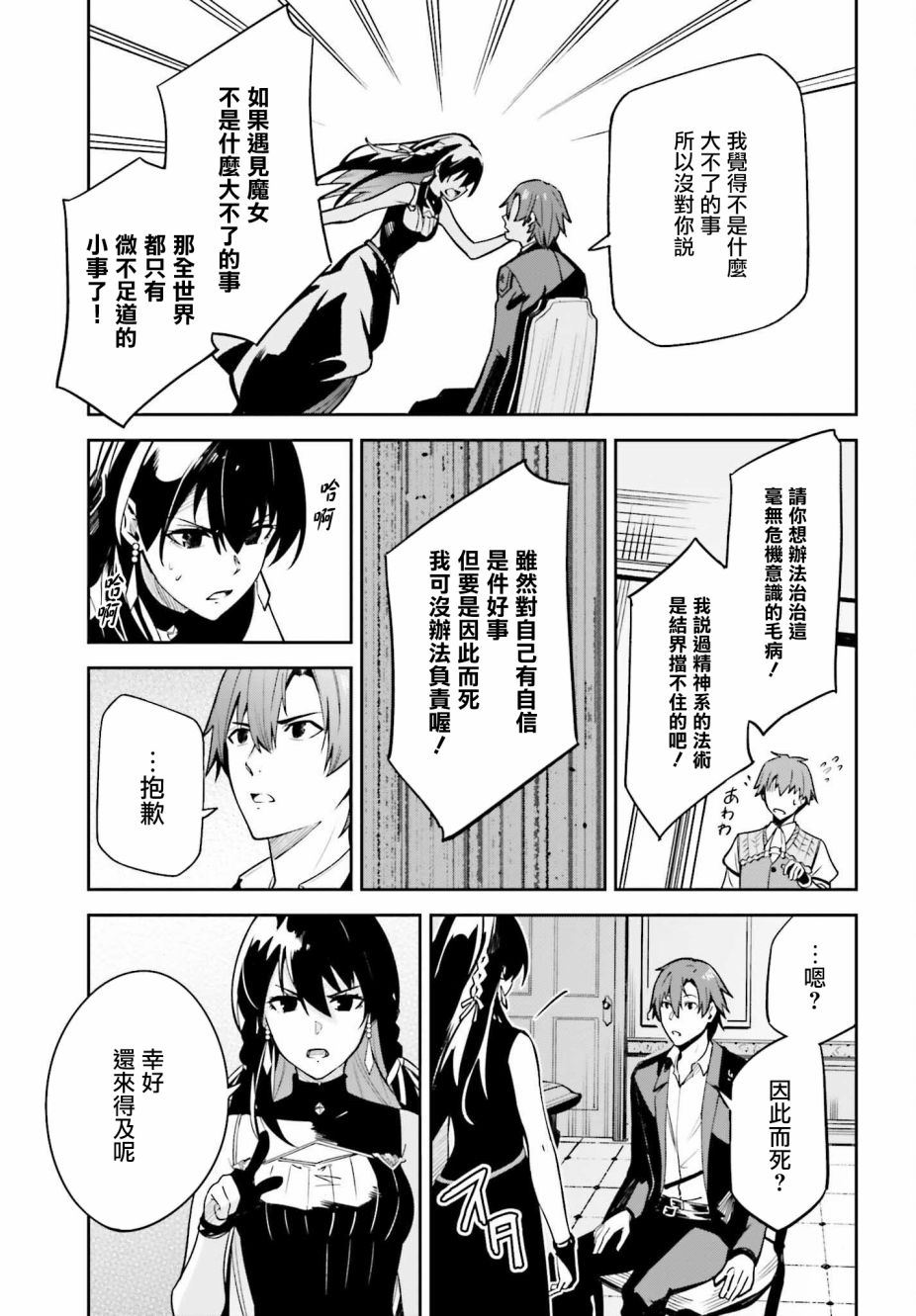 《Unnamed Memory》漫画最新章节第18话免费下拉式在线观看章节第【29】张图片