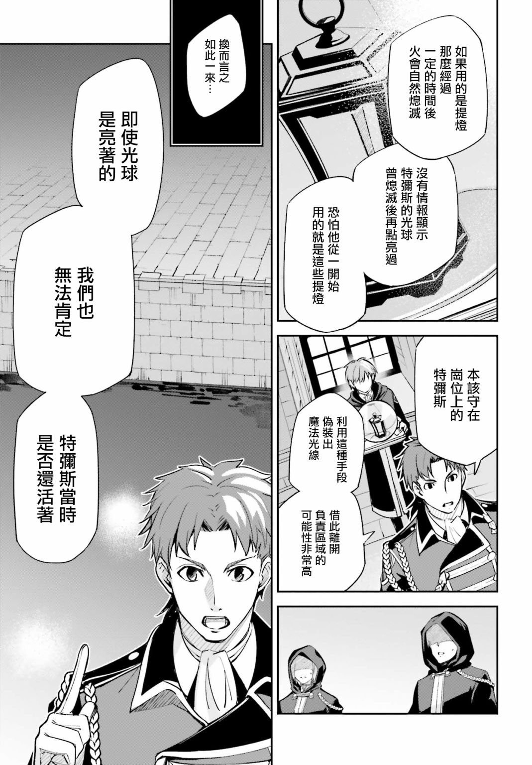 《Unnamed Memory》漫画最新章节第5话免费下拉式在线观看章节第【9】张图片