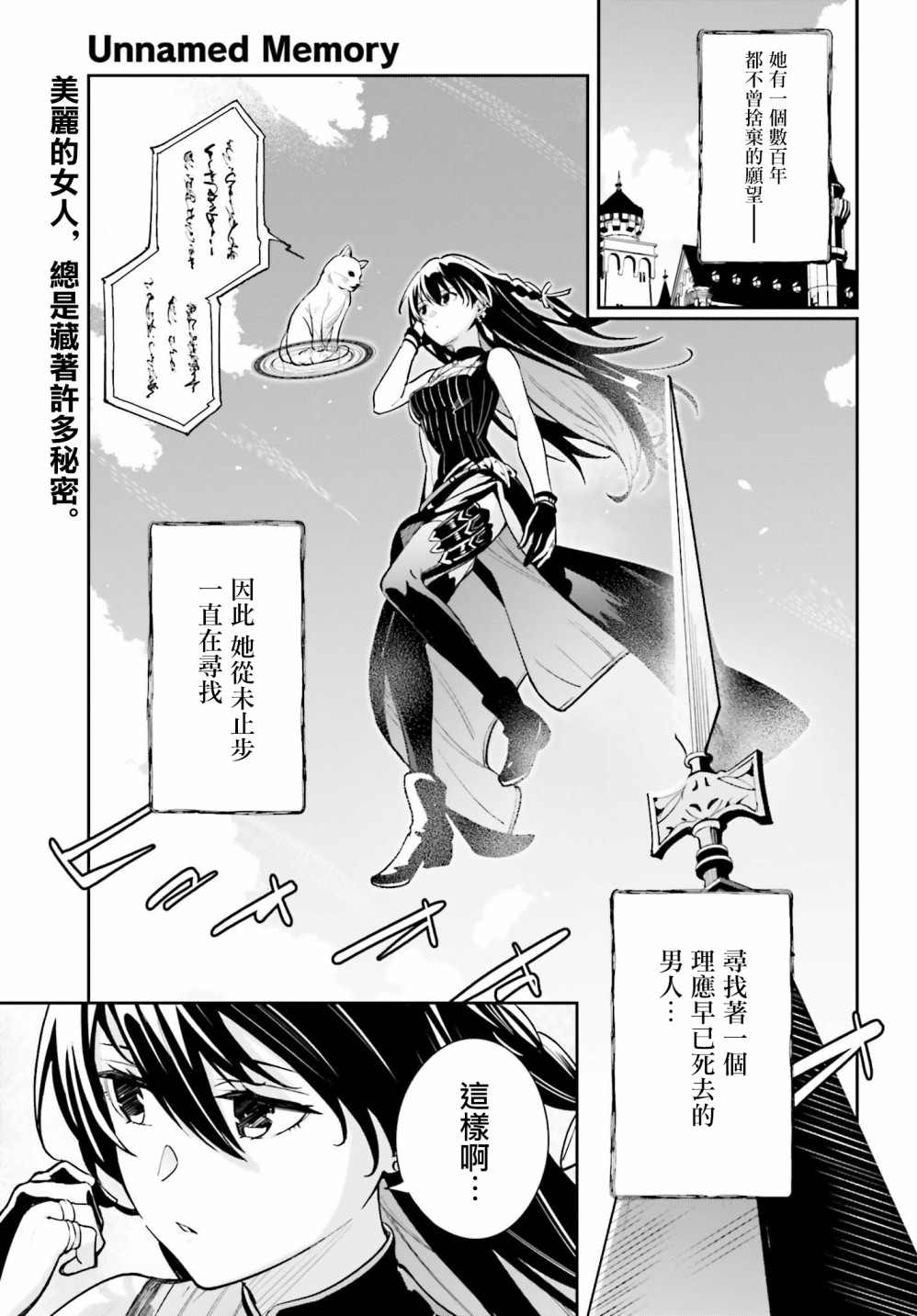 《Unnamed Memory》漫画最新章节第6话免费下拉式在线观看章节第【1】张图片