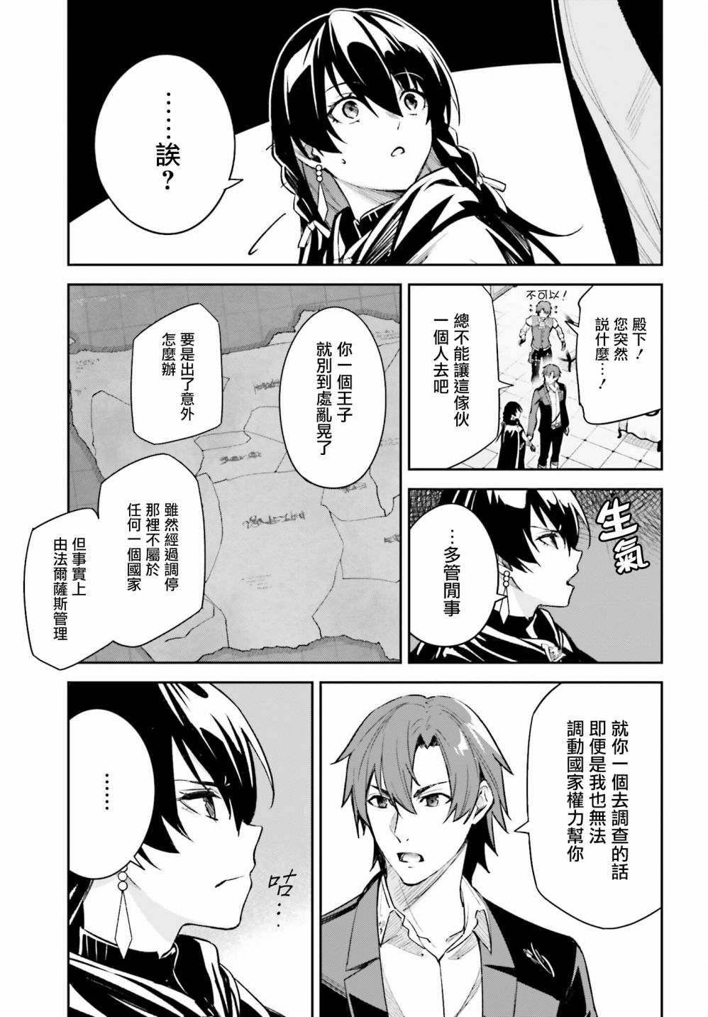 《Unnamed Memory》漫画最新章节第9话免费下拉式在线观看章节第【15】张图片