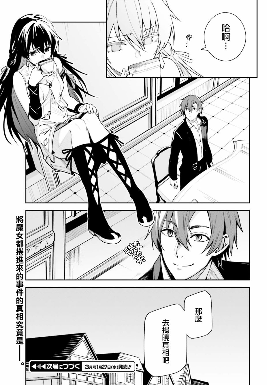 《Unnamed Memory》漫画最新章节第4话免费下拉式在线观看章节第【23】张图片