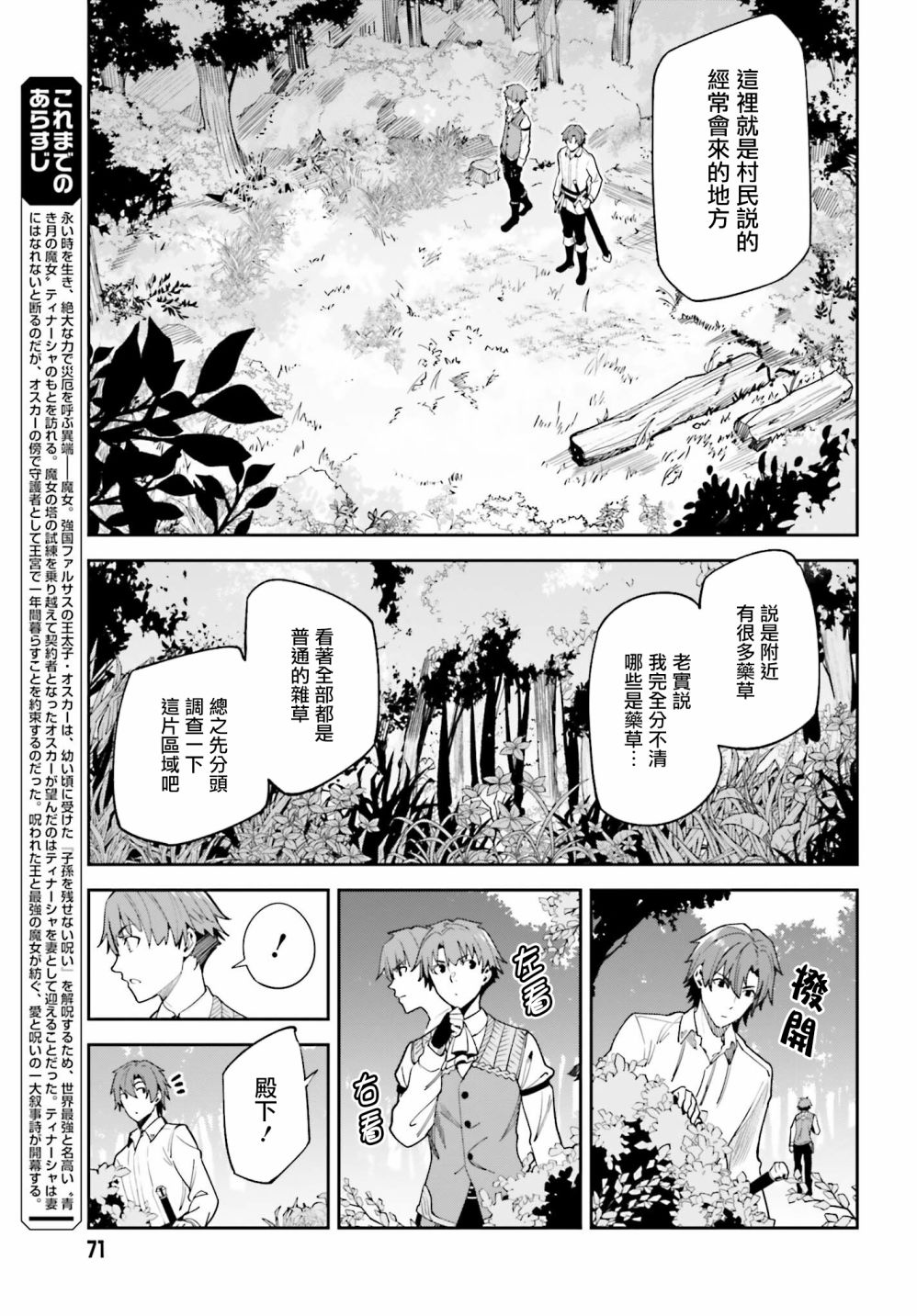 《Unnamed Memory》漫画最新章节第17话免费下拉式在线观看章节第【5】张图片