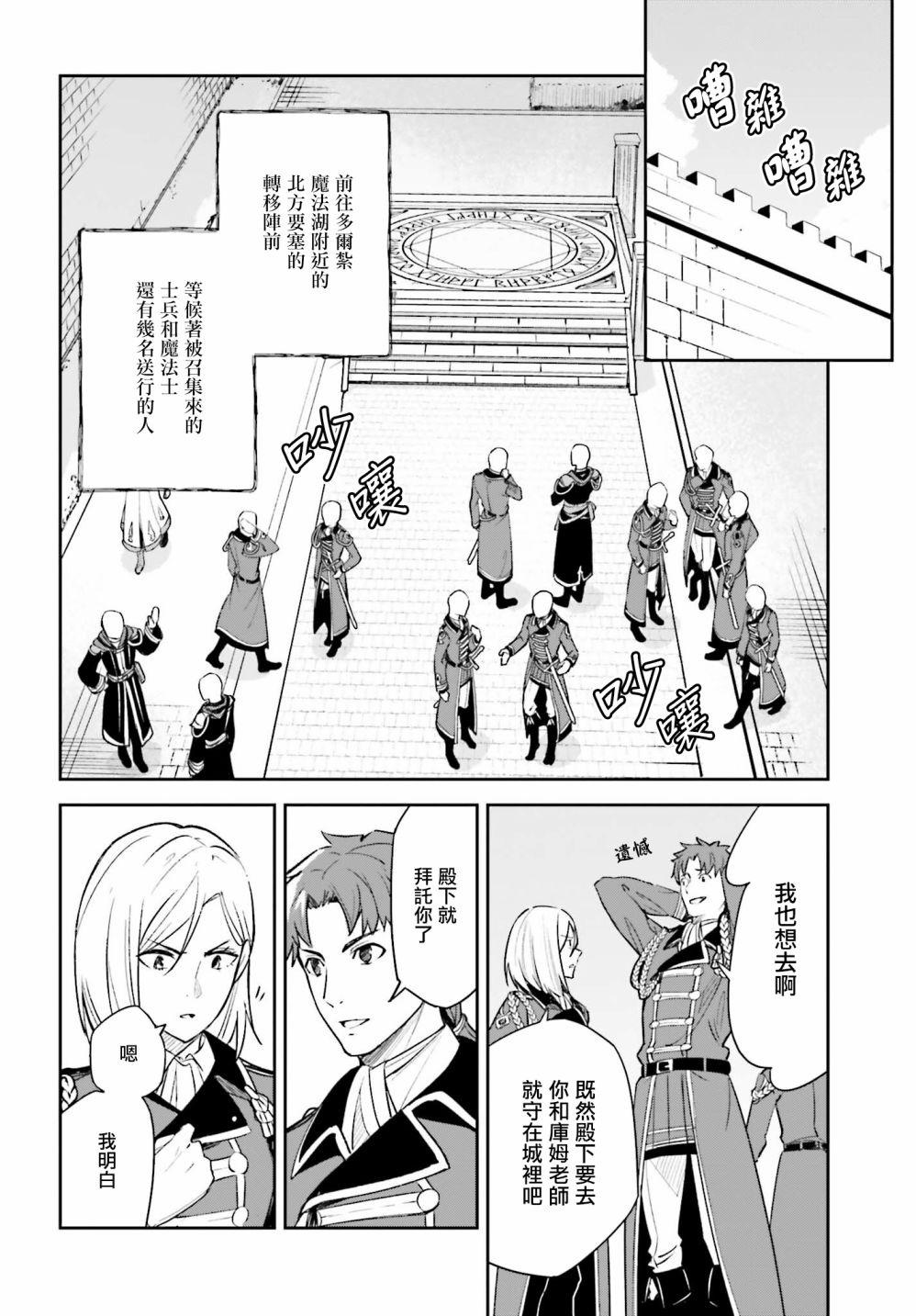 《Unnamed Memory》漫画最新章节第9话免费下拉式在线观看章节第【18】张图片