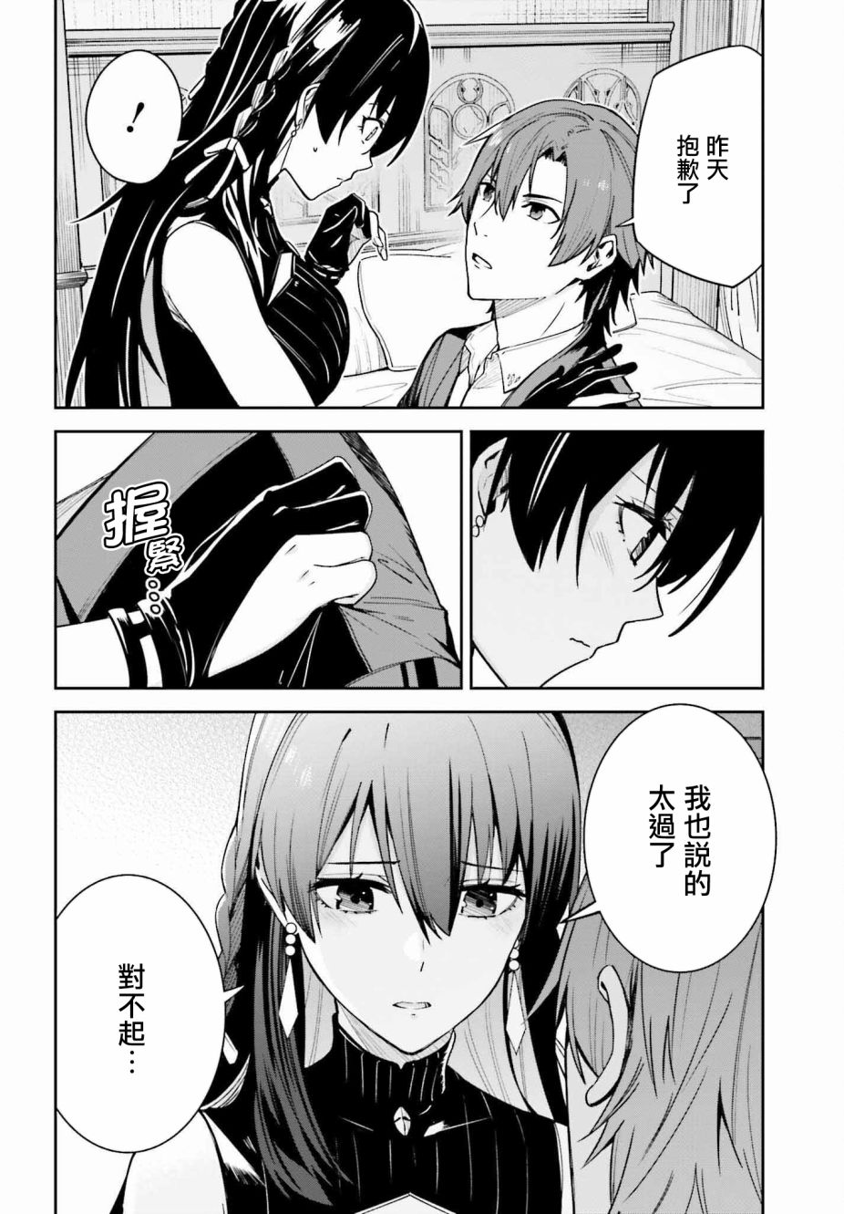 《Unnamed Memory》漫画最新章节第20话免费下拉式在线观看章节第【14】张图片