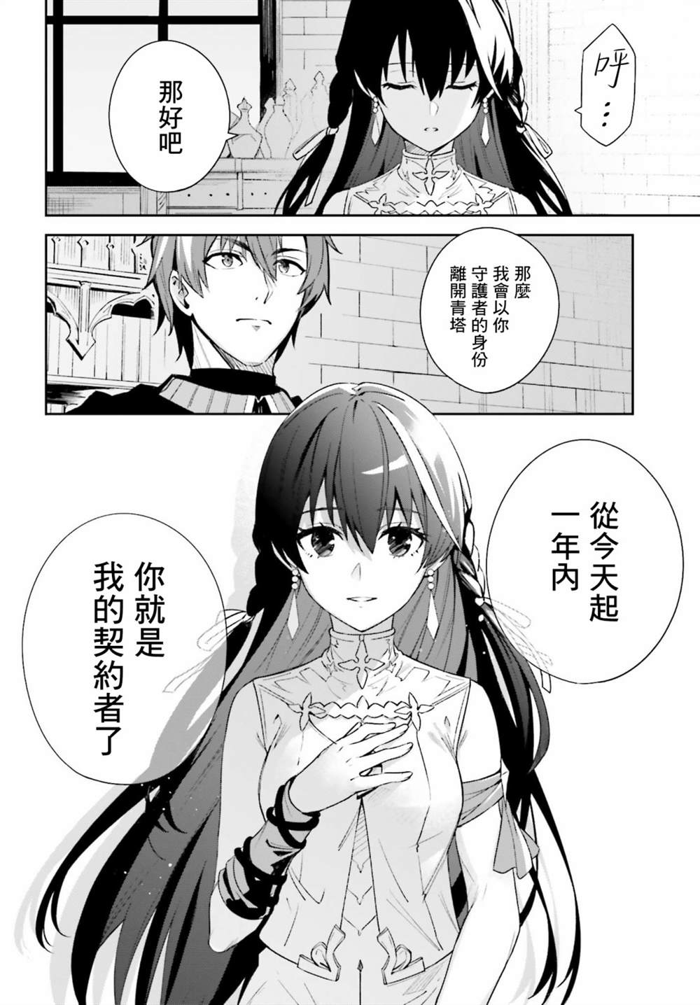 《Unnamed Memory》漫画最新章节第1话免费下拉式在线观看章节第【54】张图片