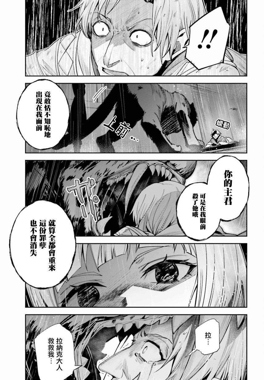 《Unnamed Memory》漫画最新章节第23话免费下拉式在线观看章节第【27】张图片