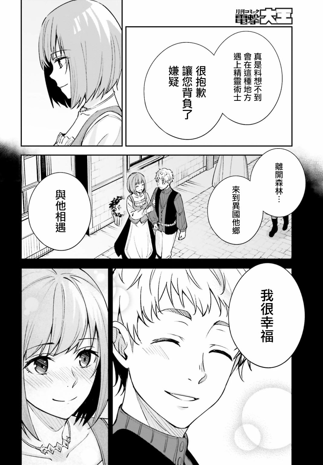 《Unnamed Memory》漫画最新章节第5话免费下拉式在线观看章节第【20】张图片