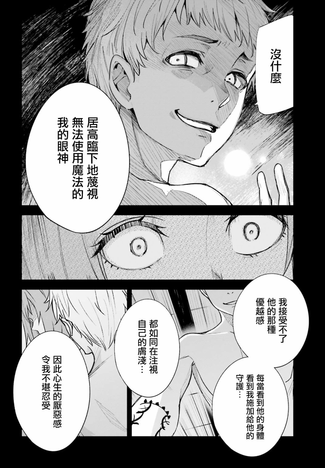 《Unnamed Memory》漫画最新章节第5话免费下拉式在线观看章节第【22】张图片