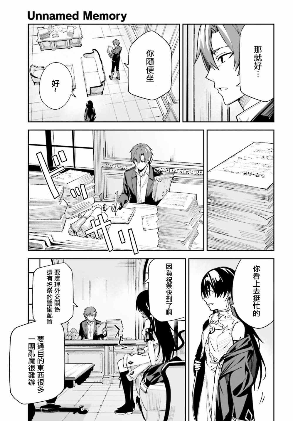 《Unnamed Memory》漫画最新章节第2话免费下拉式在线观看章节第【7】张图片