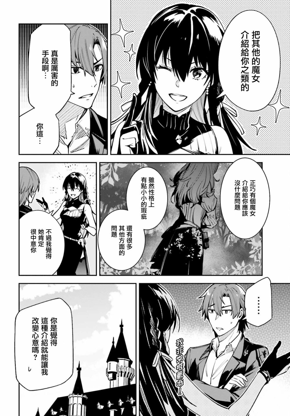 《Unnamed Memory》漫画最新章节第16话免费下拉式在线观看章节第【2】张图片