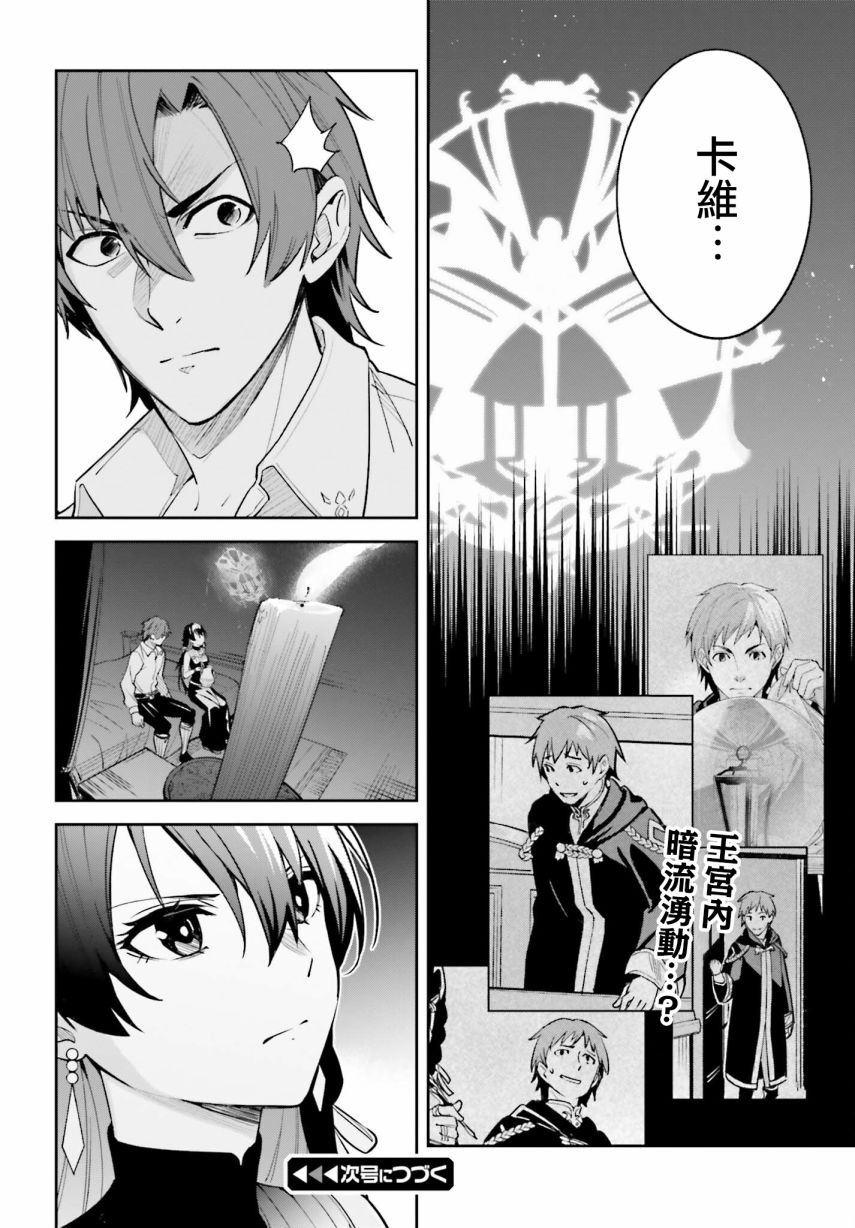 《Unnamed Memory》漫画最新章节第7话免费下拉式在线观看章节第【26】张图片