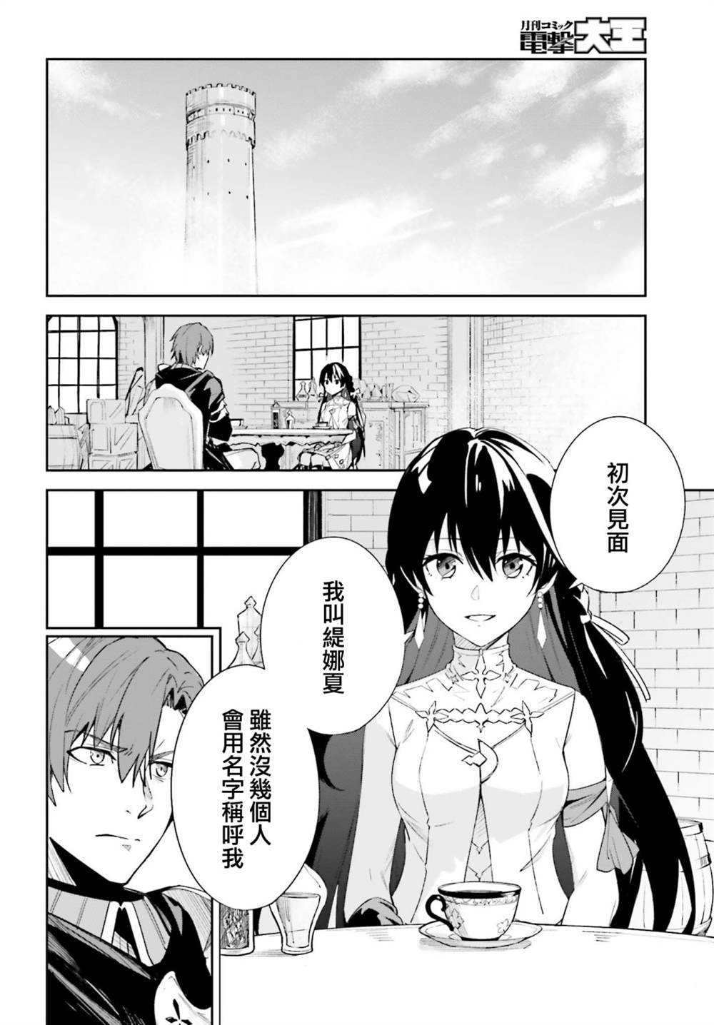 《Unnamed Memory》漫画最新章节第1话免费下拉式在线观看章节第【28】张图片