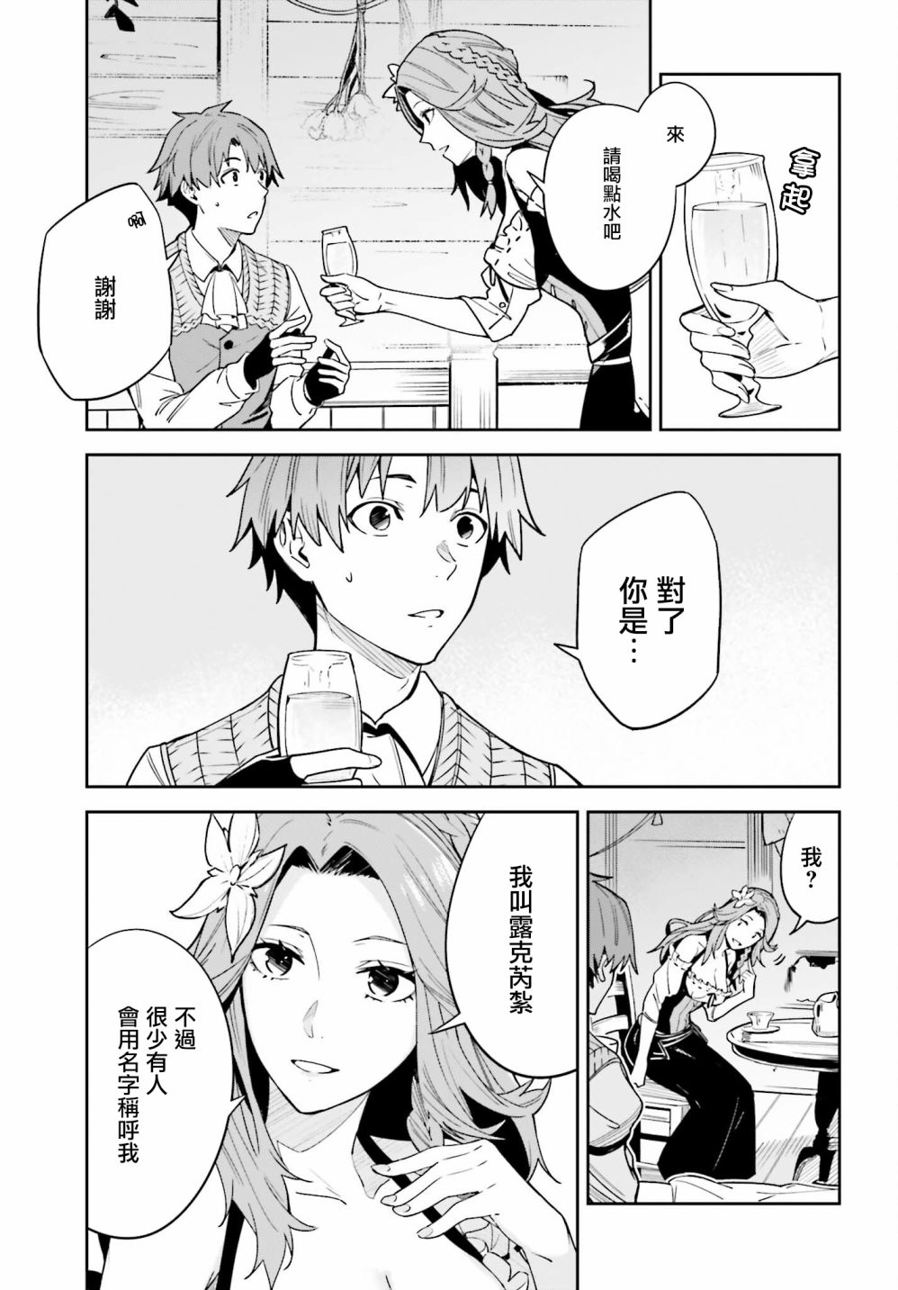 《Unnamed Memory》漫画最新章节第17话免费下拉式在线观看章节第【17】张图片