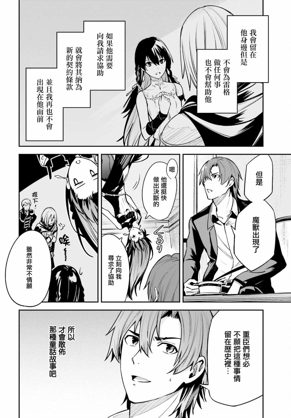 《Unnamed Memory》漫画最新章节第16话免费下拉式在线观看章节第【16】张图片