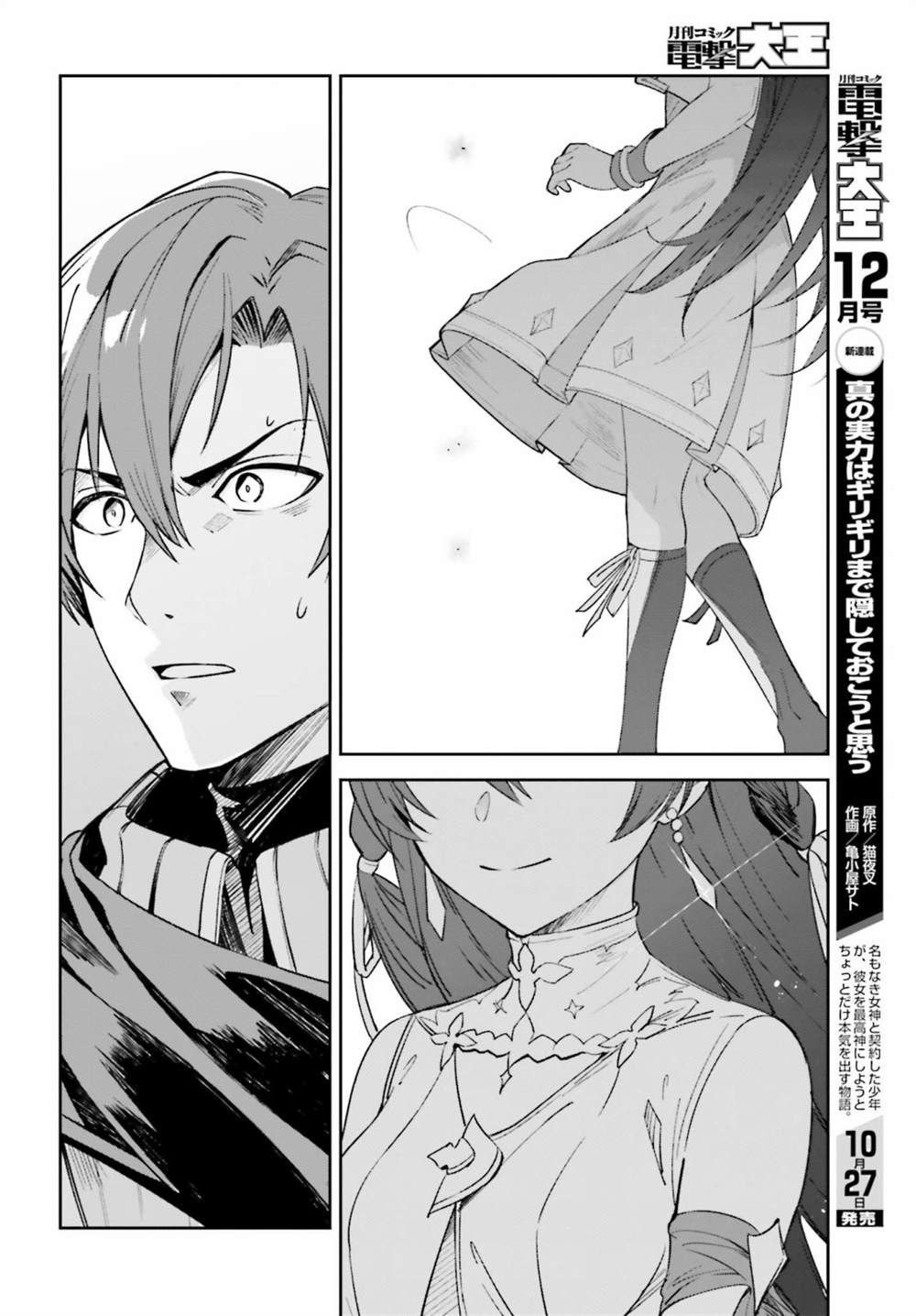 《Unnamed Memory》漫画最新章节第1话免费下拉式在线观看章节第【26】张图片