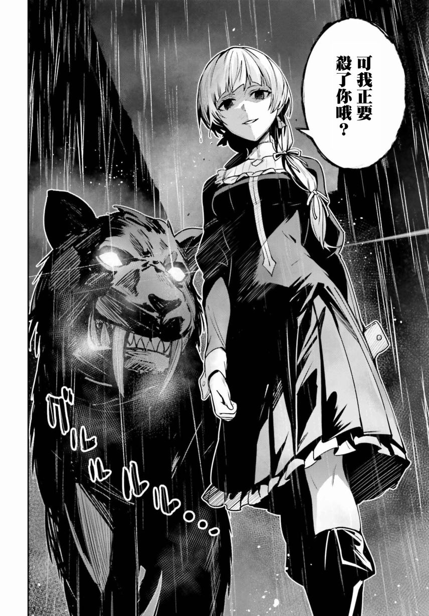 《Unnamed Memory》漫画最新章节第23话免费下拉式在线观看章节第【26】张图片