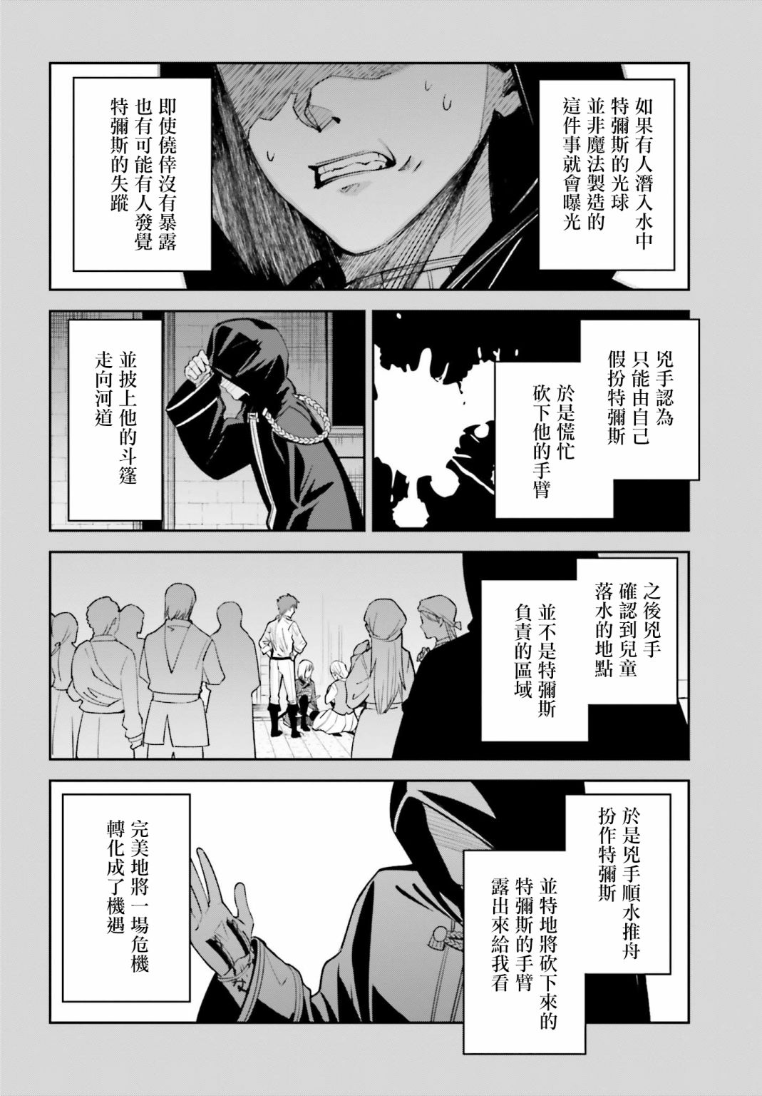 《Unnamed Memory》漫画最新章节第5话免费下拉式在线观看章节第【14】张图片