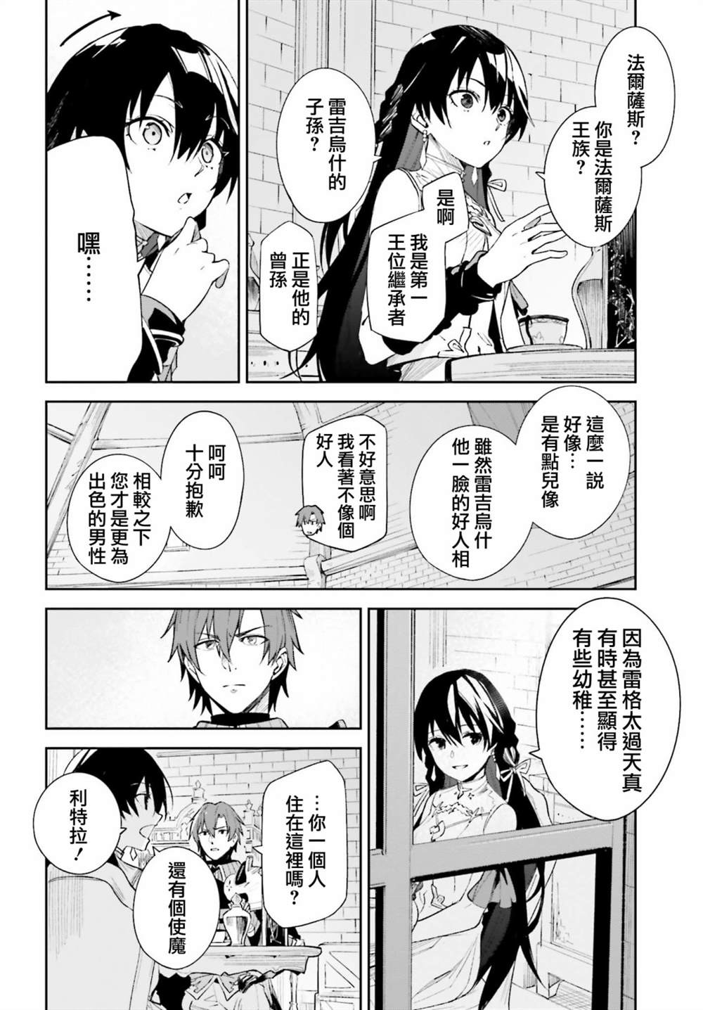 《Unnamed Memory》漫画最新章节第1话免费下拉式在线观看章节第【30】张图片