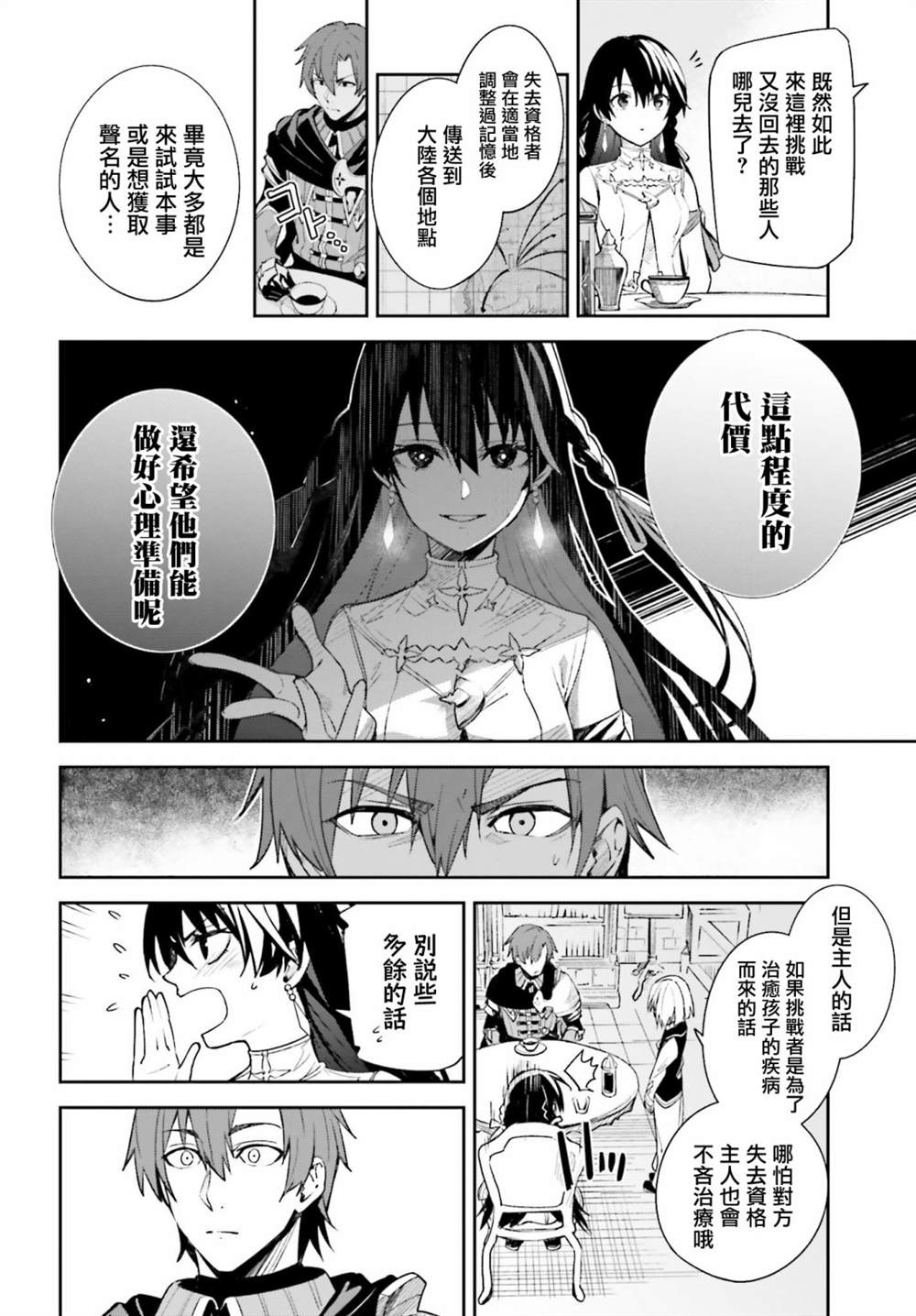 《Unnamed Memory》漫画最新章节第1话免费下拉式在线观看章节第【32】张图片