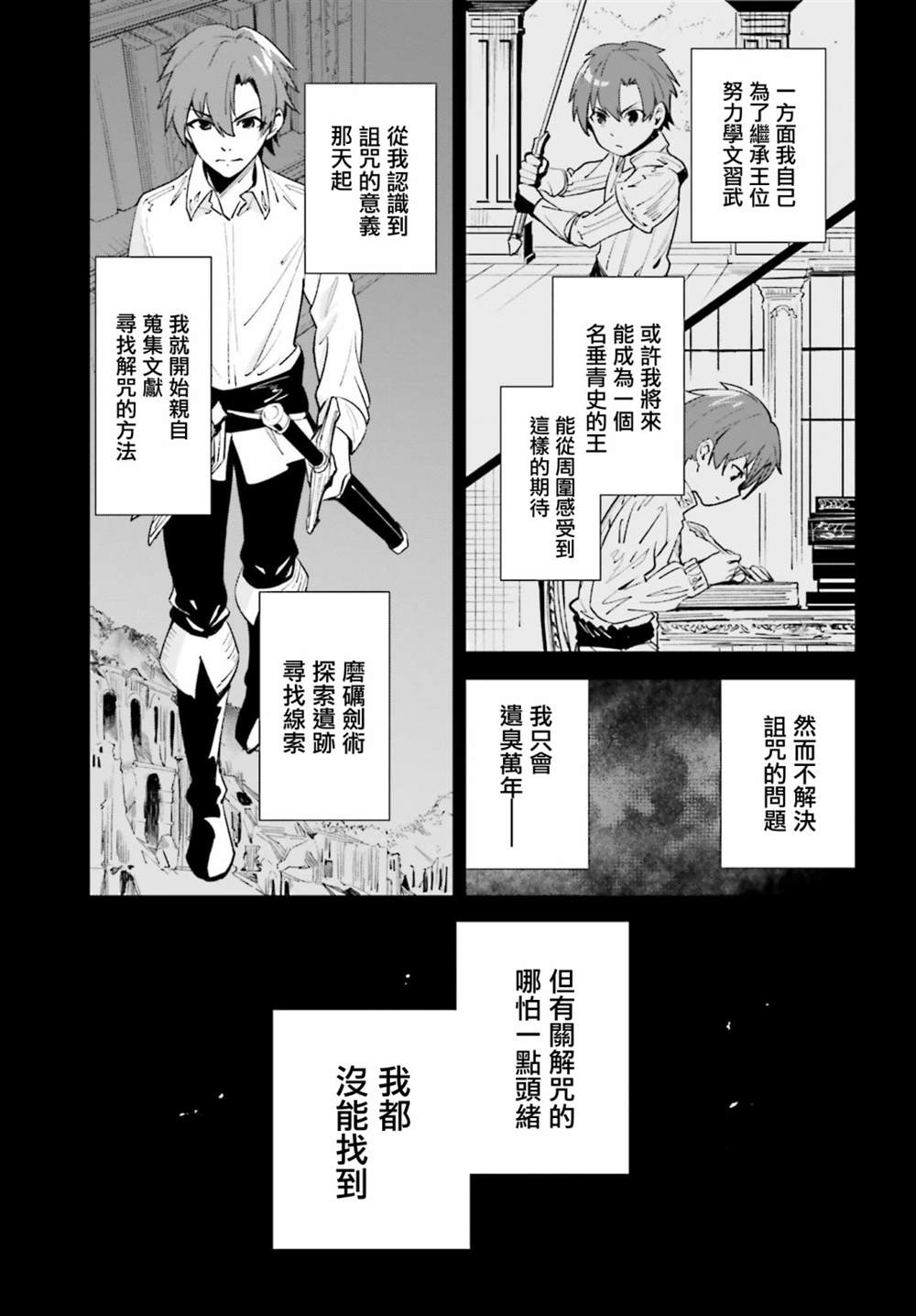 《Unnamed Memory》漫画最新章节第1话免费下拉式在线观看章节第【35】张图片