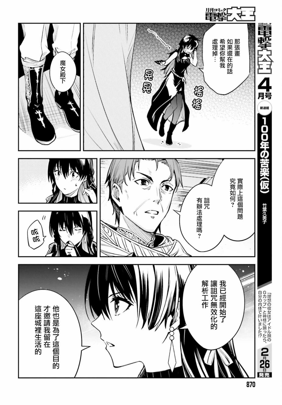 《Unnamed Memory》漫画最新章节第15话免费下拉式在线观看章节第【26】张图片