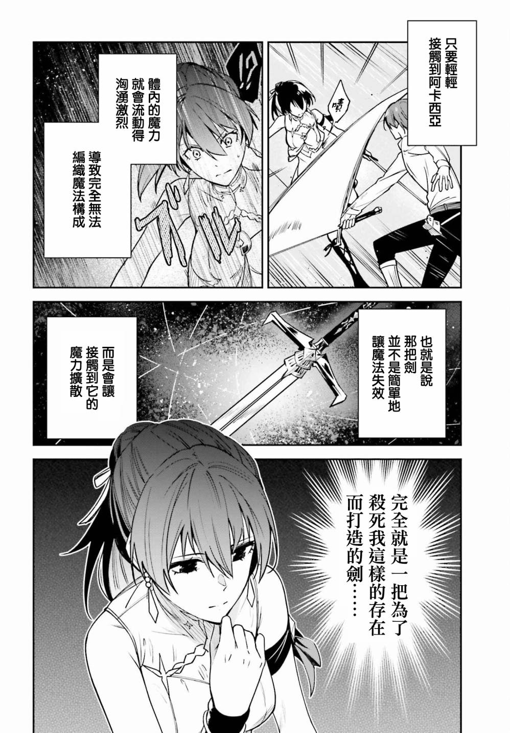 《Unnamed Memory》漫画最新章节第21话免费下拉式在线观看章节第【22】张图片