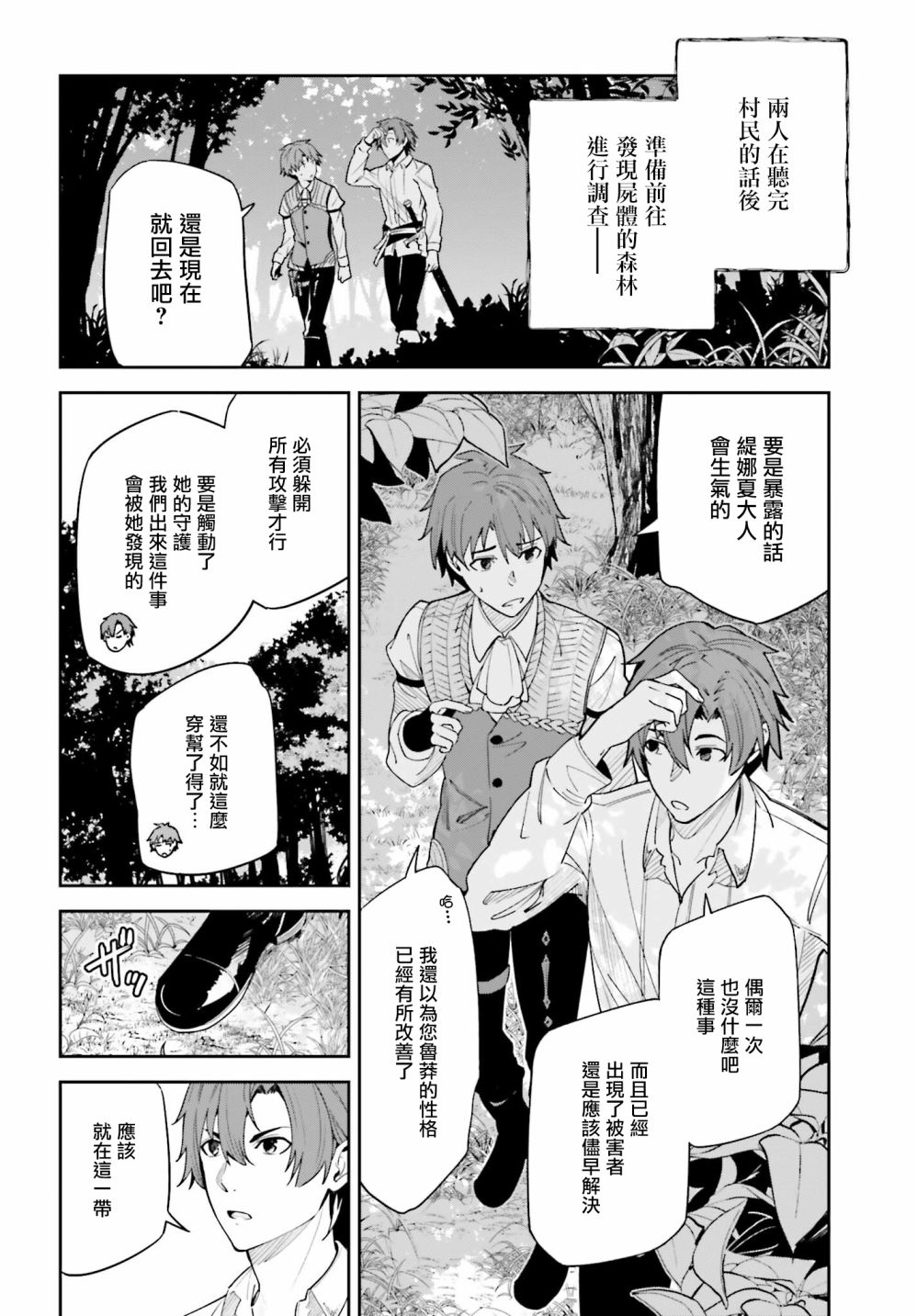 《Unnamed Memory》漫画最新章节第17话免费下拉式在线观看章节第【4】张图片