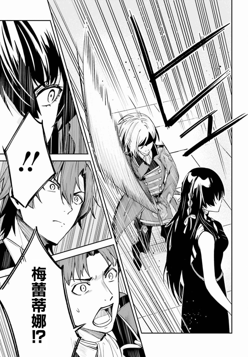 《Unnamed Memory》漫画最新章节第23话免费下拉式在线观看章节第【7】张图片