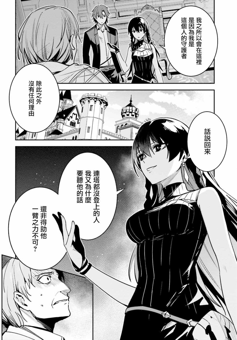 《Unnamed Memory》漫画最新章节第22话免费下拉式在线观看章节第【16】张图片