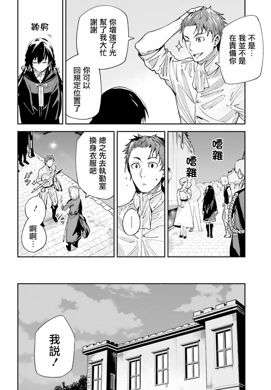 《Unnamed Memory》漫画最新章节第3话免费下拉式在线观看章节第【20】张图片