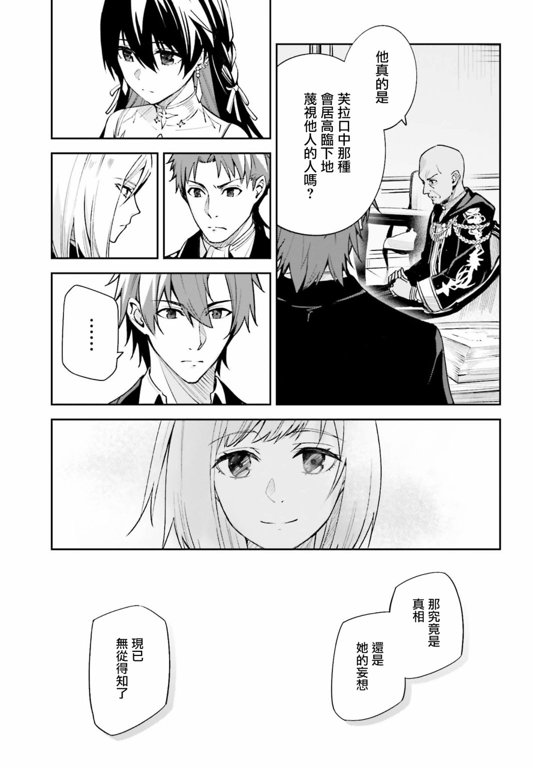 《Unnamed Memory》漫画最新章节第5话免费下拉式在线观看章节第【27】张图片