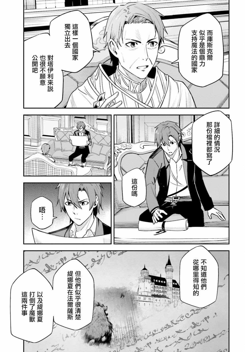 《Unnamed Memory》漫画最新章节第22话免费下拉式在线观看章节第【5】张图片