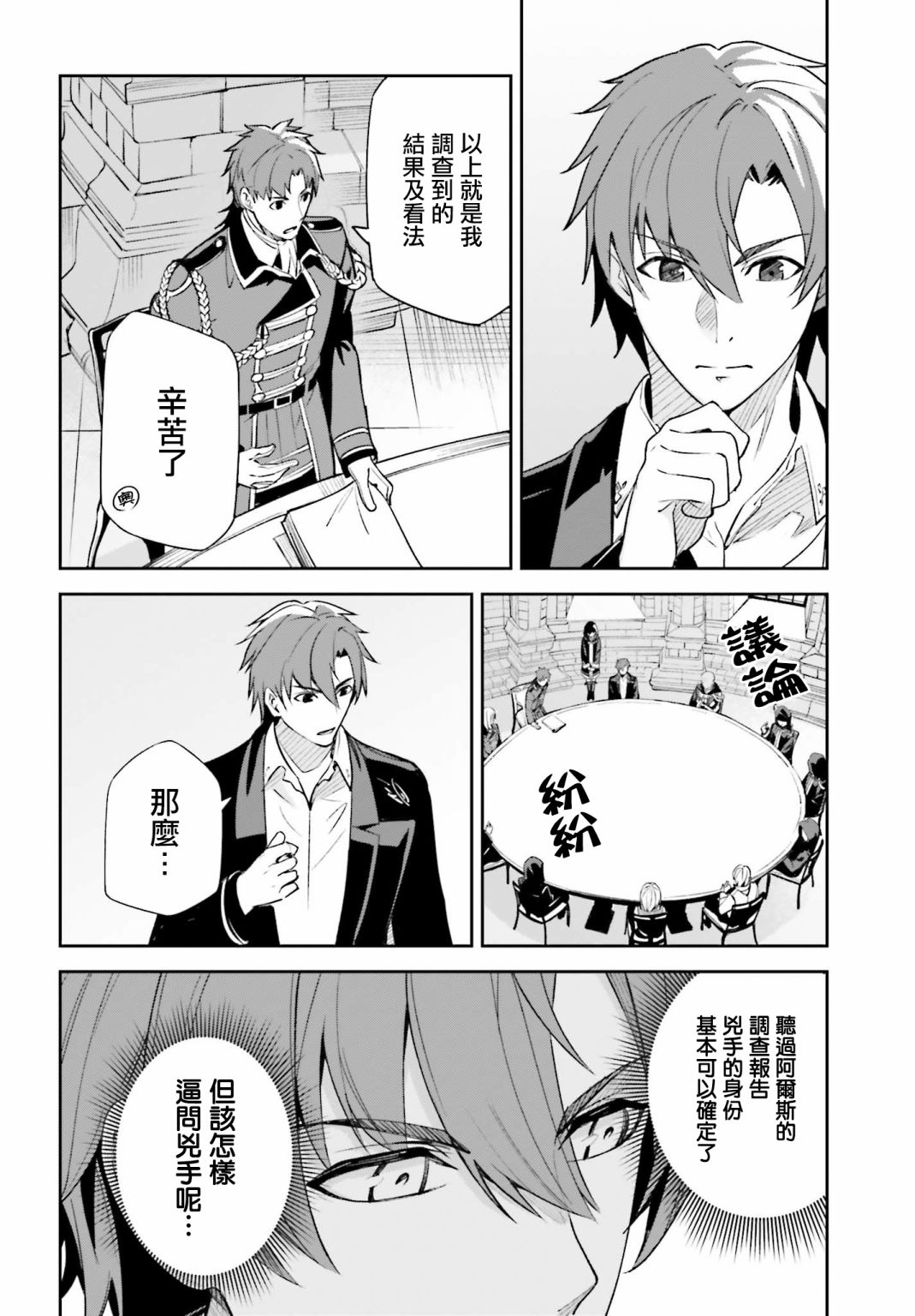 《Unnamed Memory》漫画最新章节第5话免费下拉式在线观看章节第【16】张图片