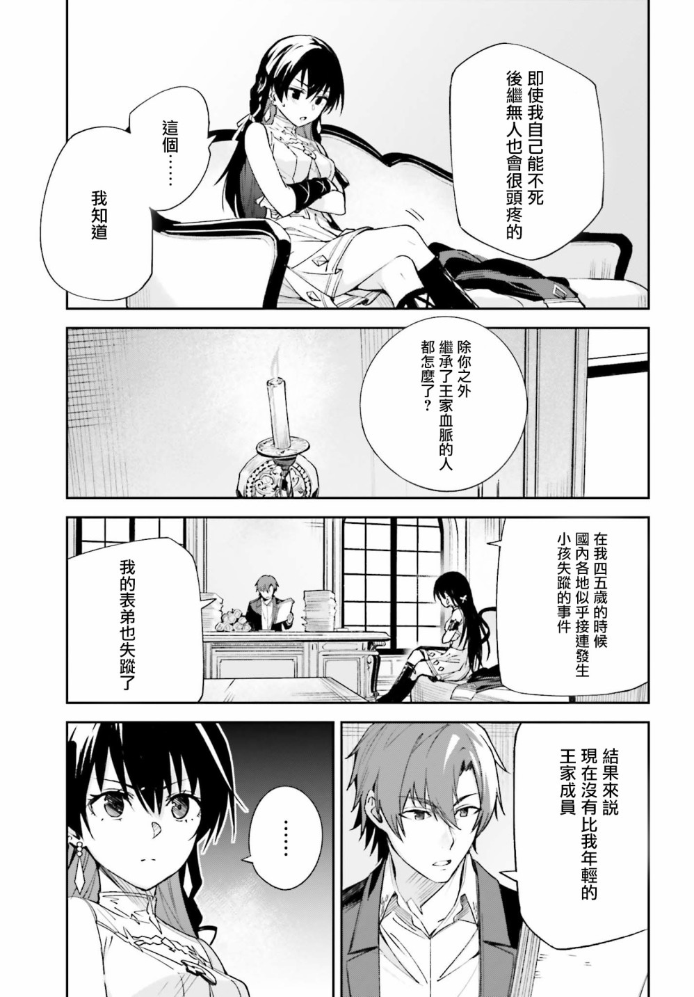 《Unnamed Memory》漫画最新章节第2话免费下拉式在线观看章节第【21】张图片