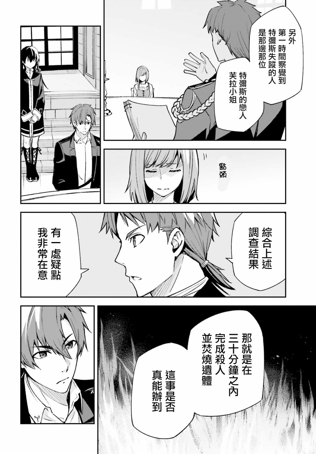 《Unnamed Memory》漫画最新章节第5话免费下拉式在线观看章节第【6】张图片