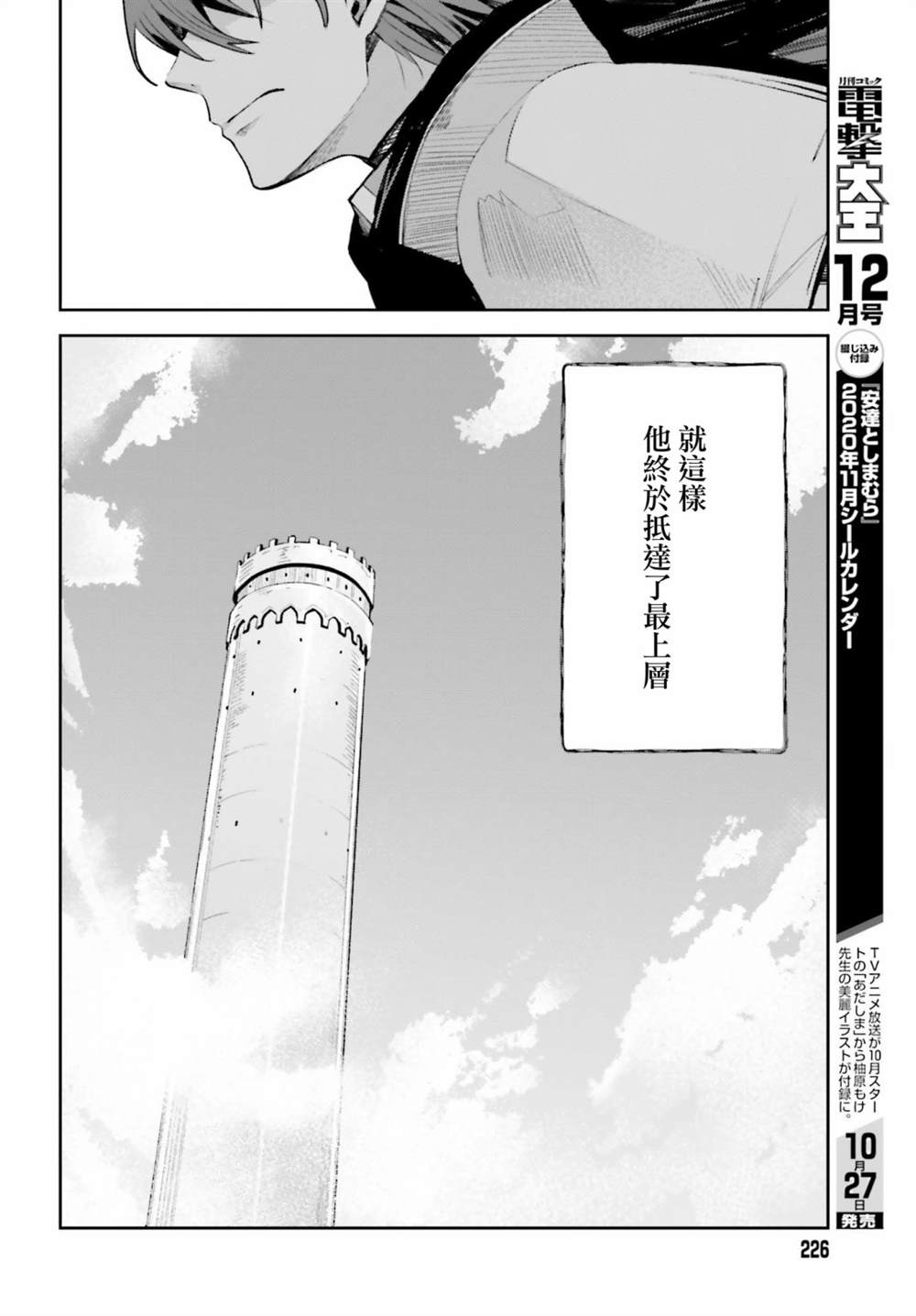 《Unnamed Memory》漫画最新章节第1话免费下拉式在线观看章节第【22】张图片