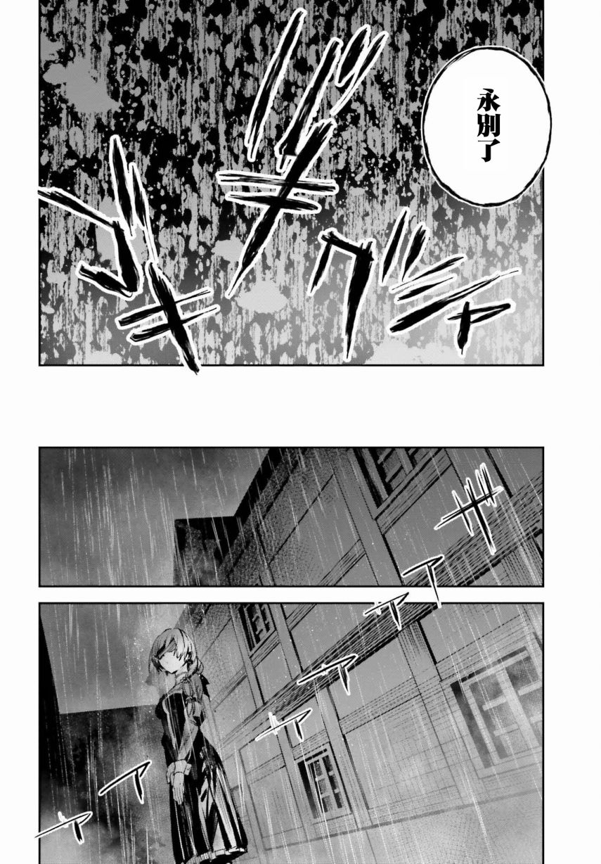 《Unnamed Memory》漫画最新章节第23话免费下拉式在线观看章节第【28】张图片