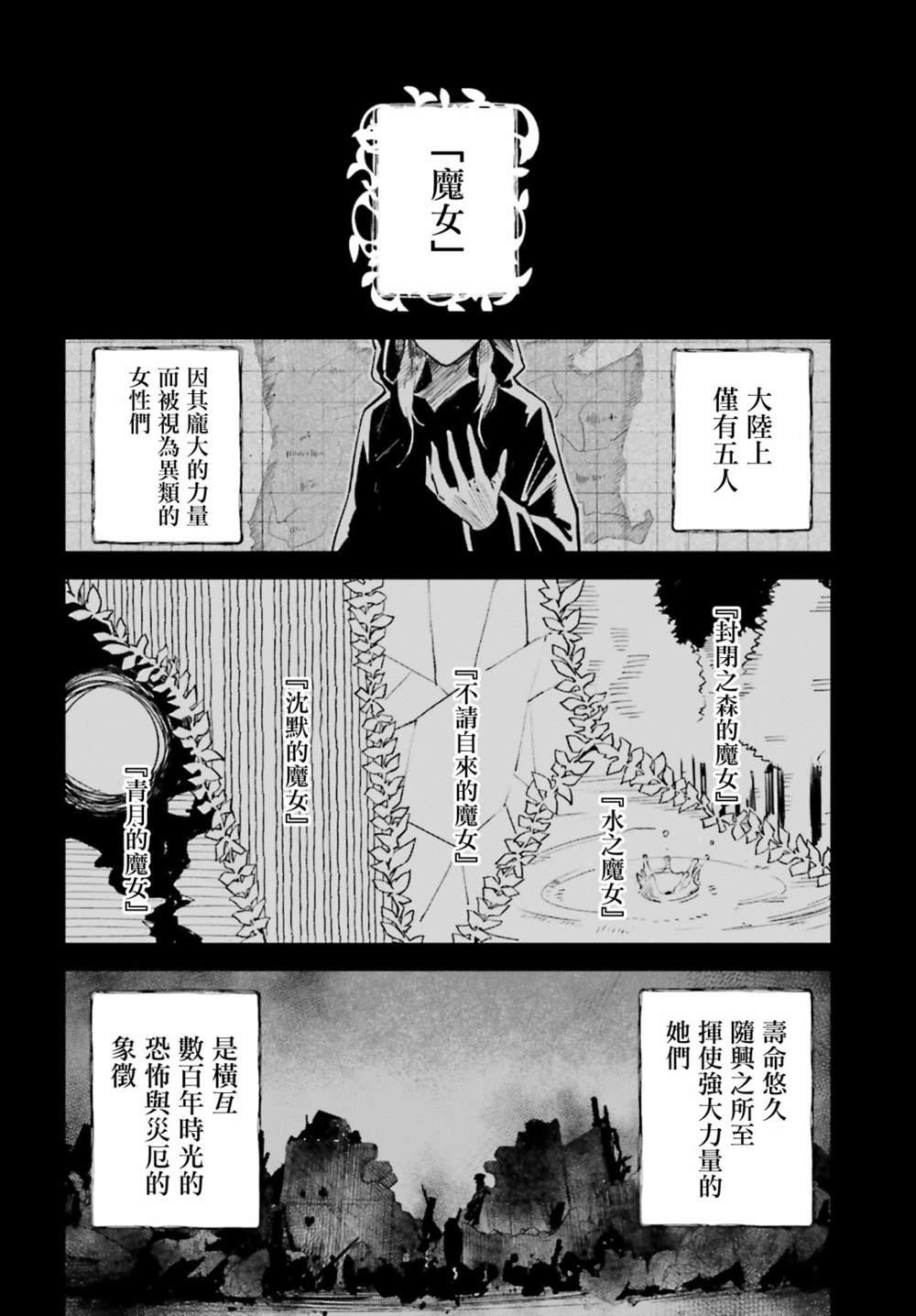 《Unnamed Memory》漫画最新章节第1话免费下拉式在线观看章节第【2】张图片