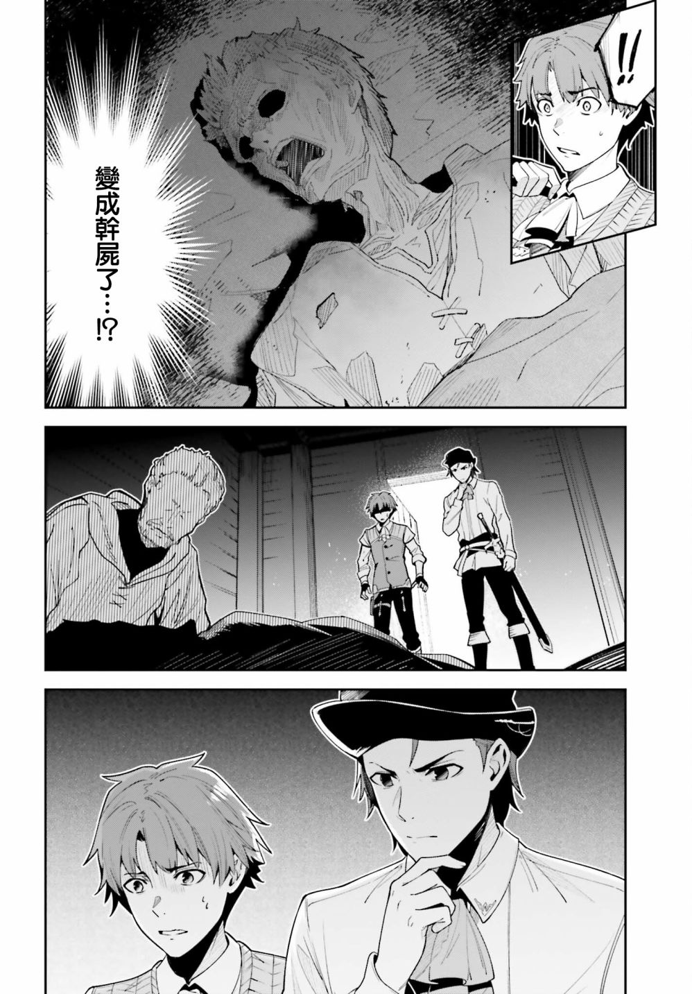 《Unnamed Memory》漫画最新章节第17话免费下拉式在线观看章节第【2】张图片