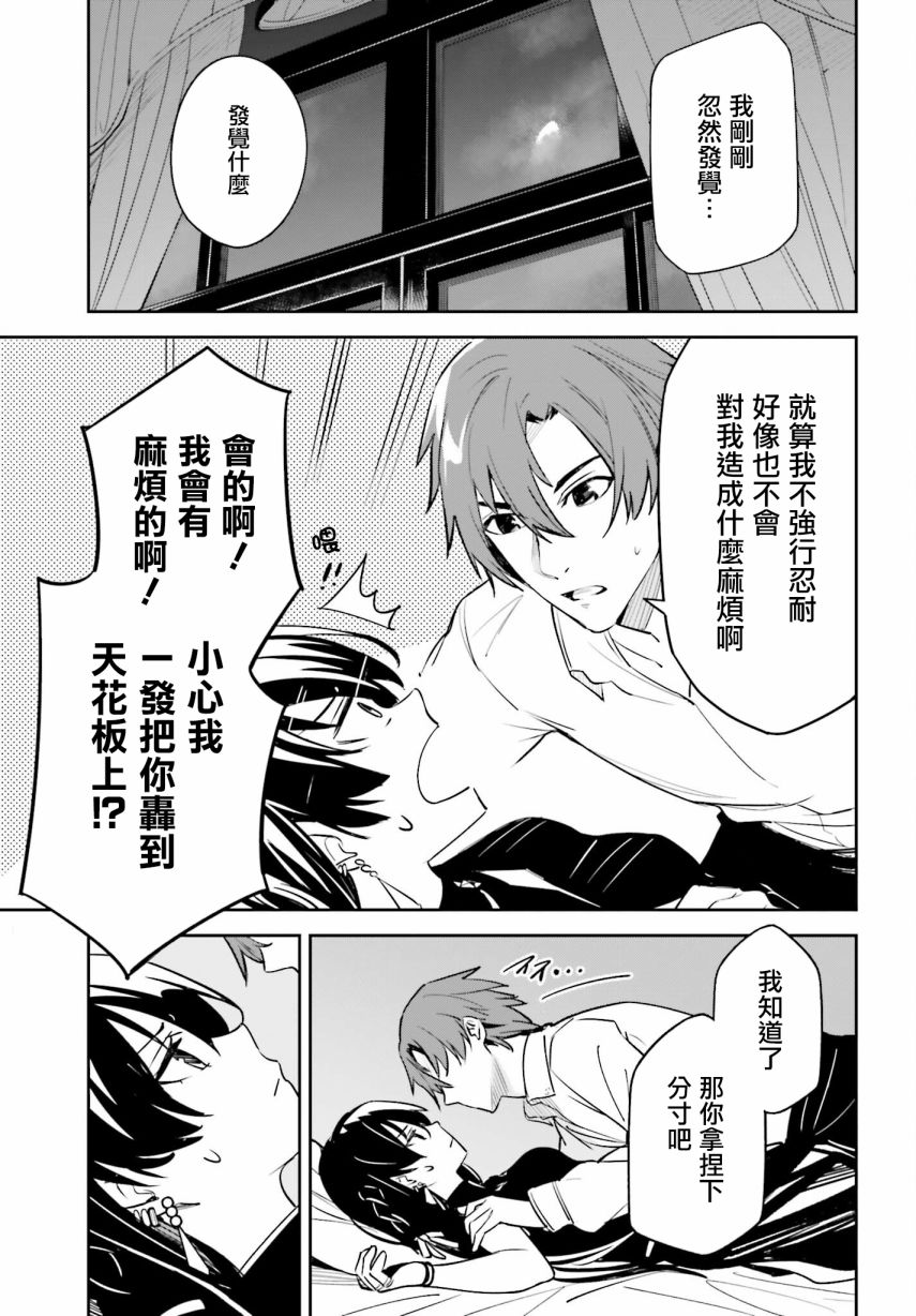 《Unnamed Memory》漫画最新章节第7话免费下拉式在线观看章节第【19】张图片