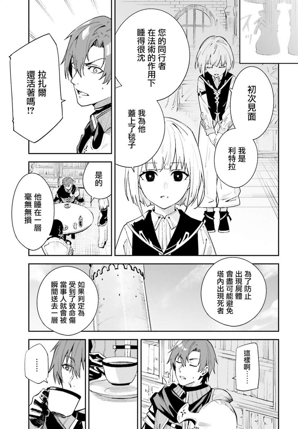 《Unnamed Memory》漫画最新章节第1话免费下拉式在线观看章节第【31】张图片