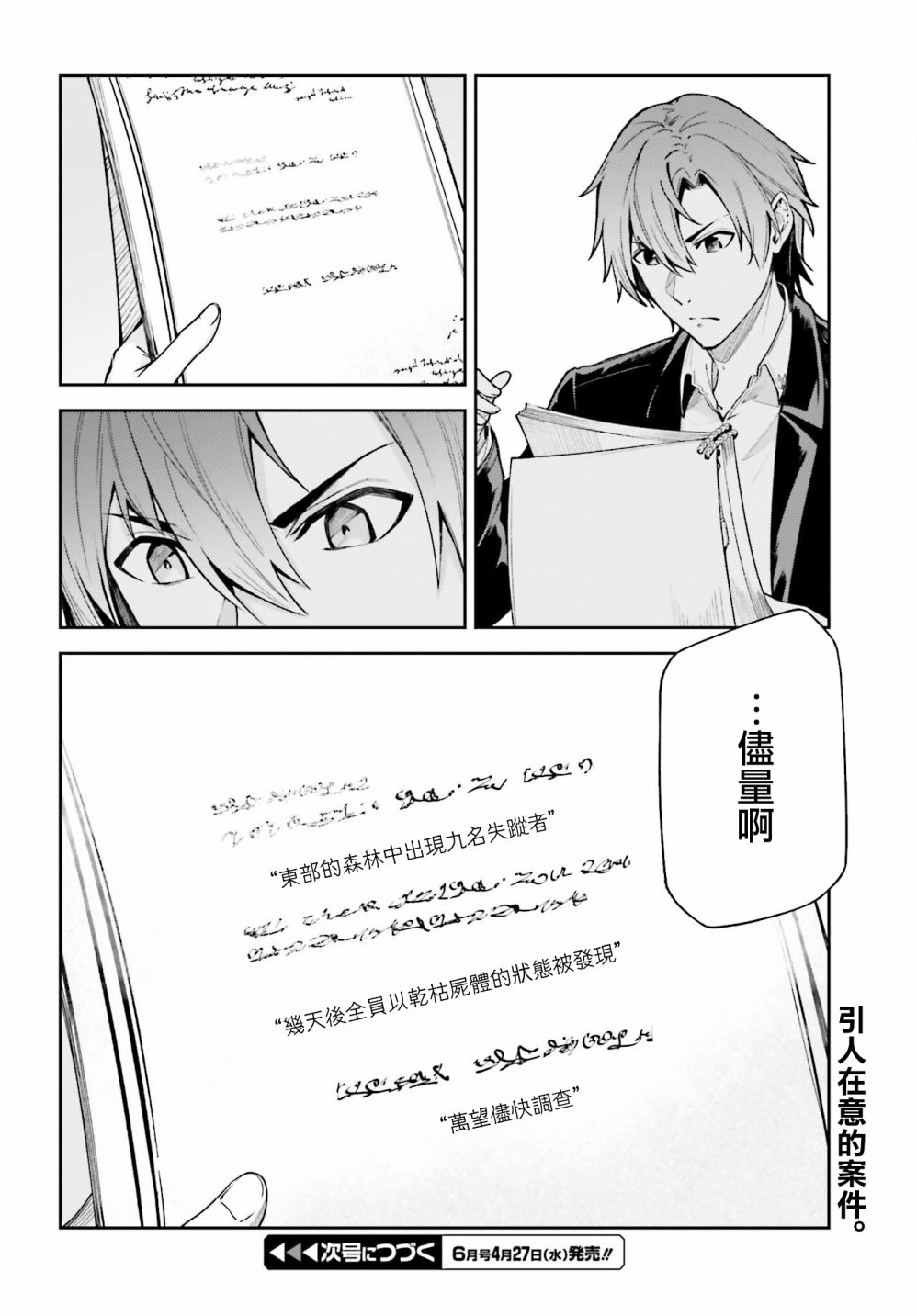 《Unnamed Memory》漫画最新章节第16.5话免费下拉式在线观看章节第【8】张图片