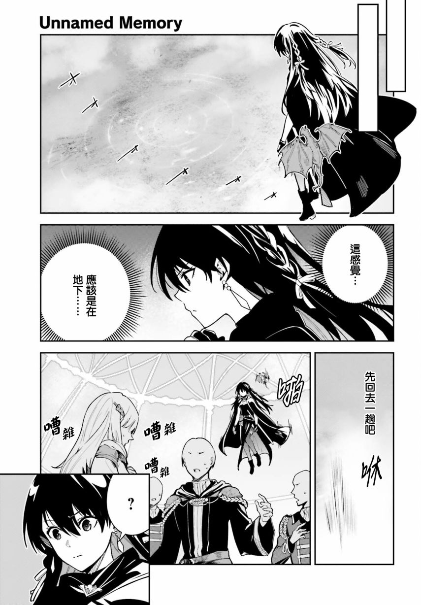 《Unnamed Memory》漫画最新章节第10话免费下拉式在线观看章节第【21】张图片